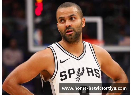 NBA球星托尼·帕克：职业生涯和个人生活全景