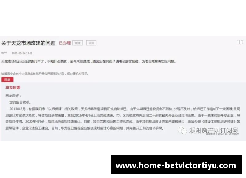 解答运动员来函：回应您关心的问题