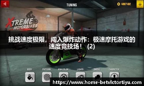 伟德betvlctor体育
