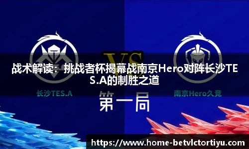 betvlctor体育