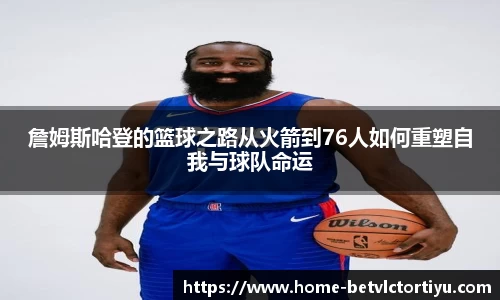 betvlctor体育